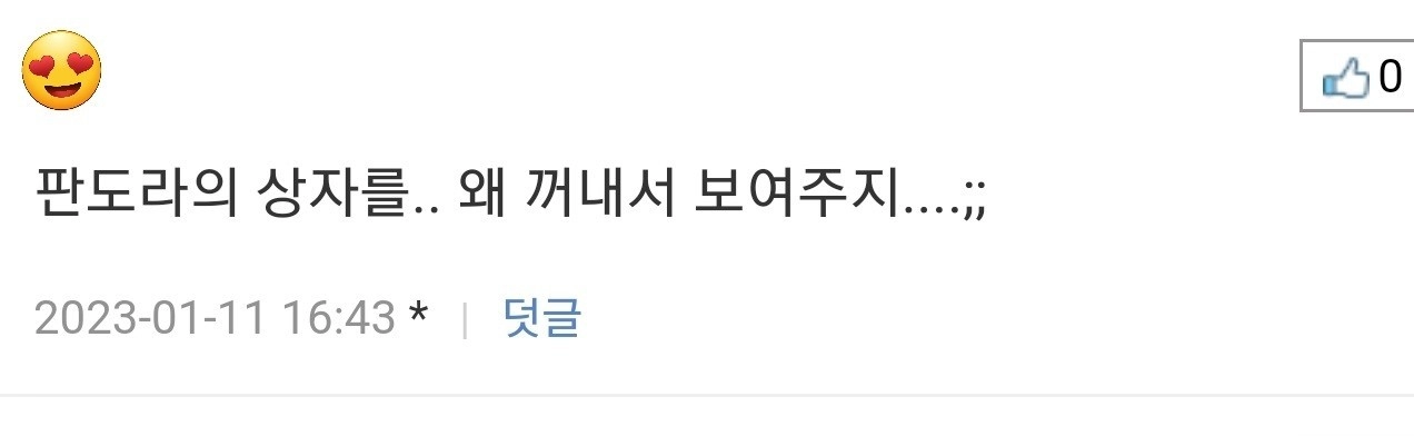 결혼할 여친의 동거고백..