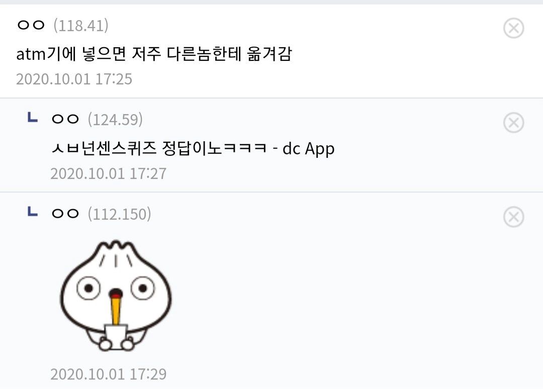 귀신붙은 돈 세탁하는방법