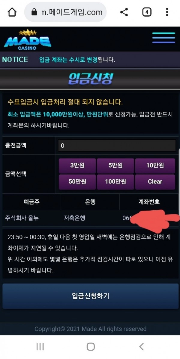 메이드카지노(MADECASINO)먹튀 메이드카지노(MADECASINO)먹튀확정 메이드카지노먹튀사이트