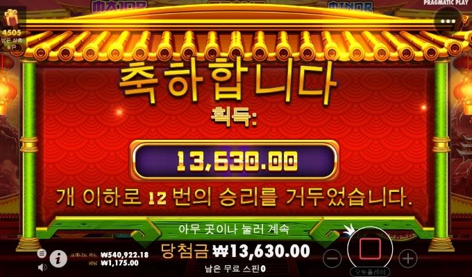 샌즈 슬롯사이트 후기