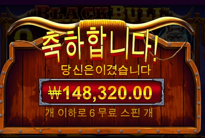 블랙불 .... 안주네여