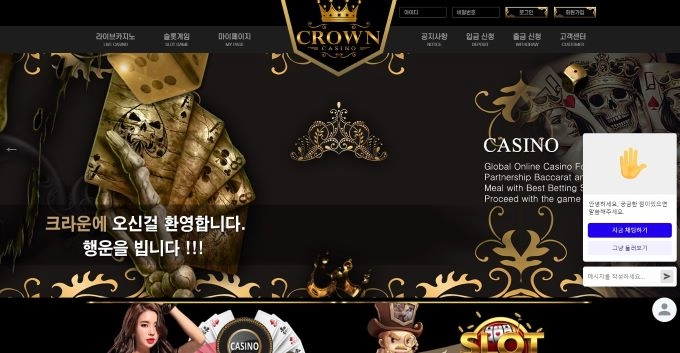 크라운카지노(CROWNCASINO)먹튀 크라운카지노(CROWNCASINO)먹튀확정 크라운카지노먹튀사이트