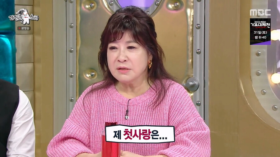 노사연 누님의 눈물나는 첫사랑 썰