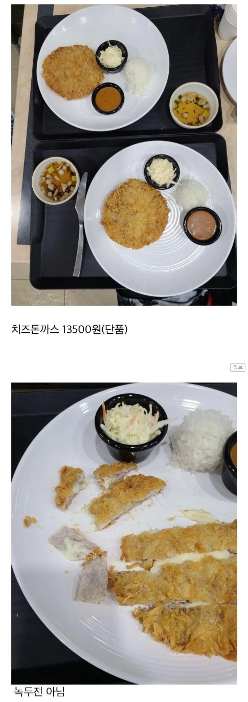 13,500원 치즈돈까스.jpg