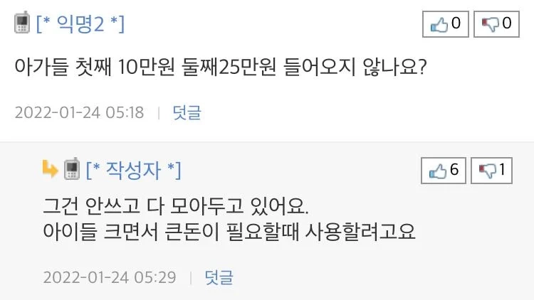 실수령 460만원 외벌이 4인가족 지출 계획