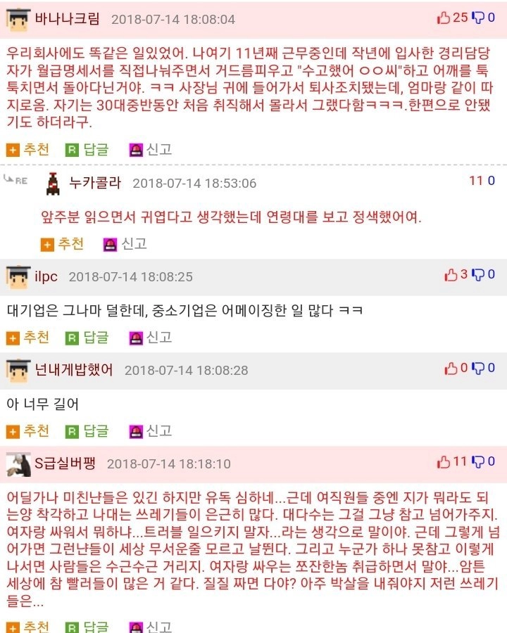 사무보조 직원이 본인을 '인사담당자'라고 생각합니다