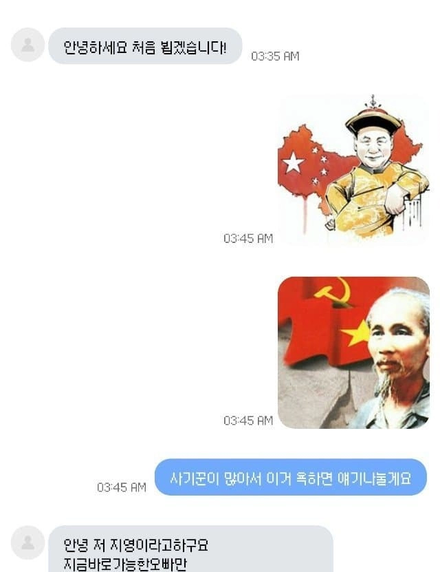 솔직한 조선족