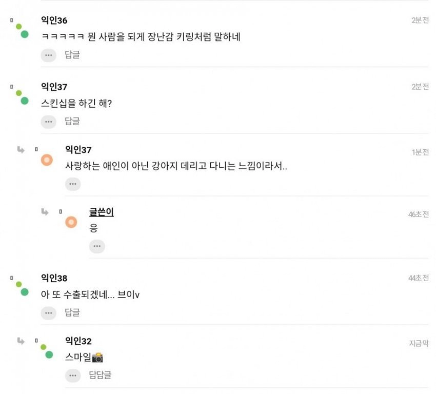 경계선 지능 남자친구.jpg