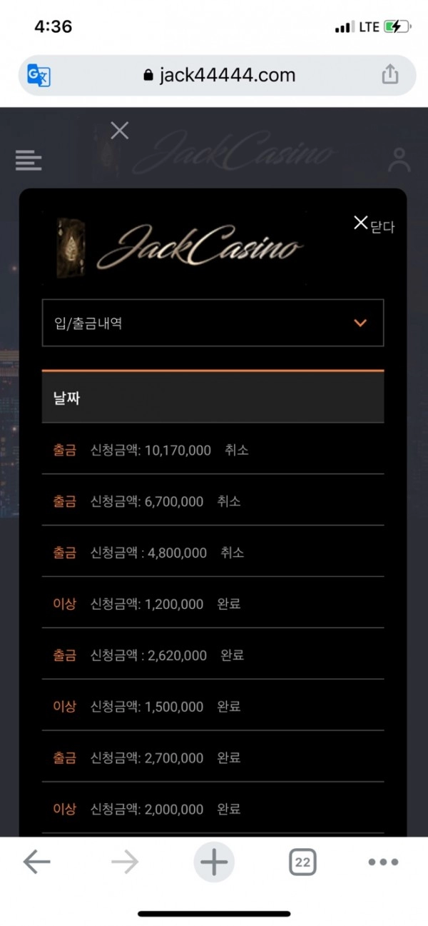 잭카지노(JACKCASINO)먹튀 잭카지노(JACKCASINO)먹튀확정 잭카지노먹튀사이트