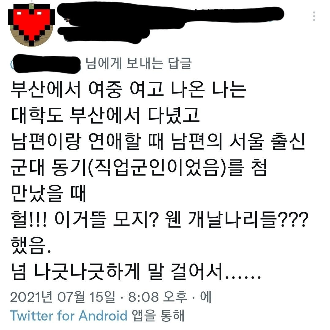 서울 남자와 처음 대화해 본 부산여자의 후기.jpg