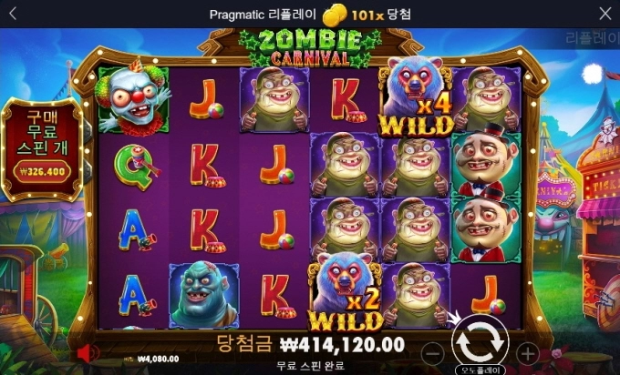 좀비카니발 수타트