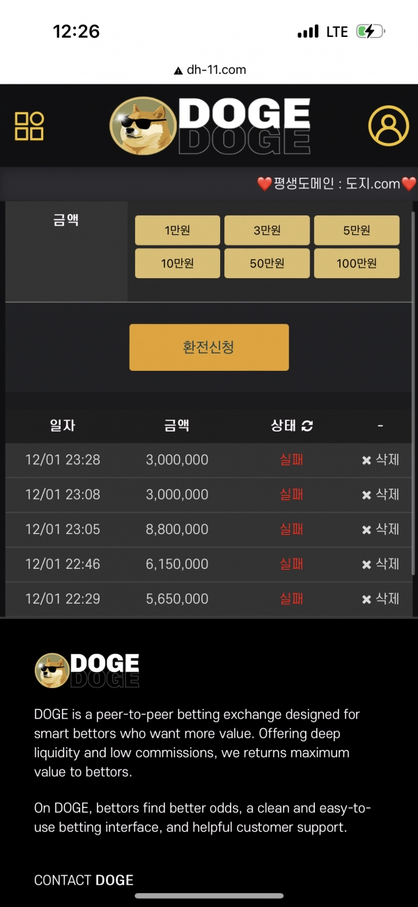 도지(DOGE)먹튀 도지(DOGE)먹튀확정 도지(DOGE)먹튀사이트