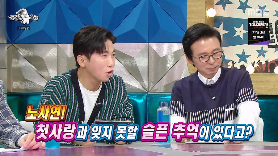 노사연 누님의 눈물나는 첫사랑 썰