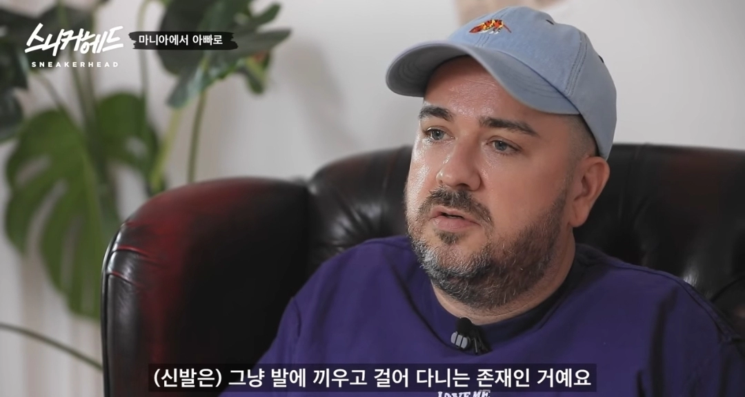 비싼 신말 모으는 사람들 극딜하는 샘해밍턴