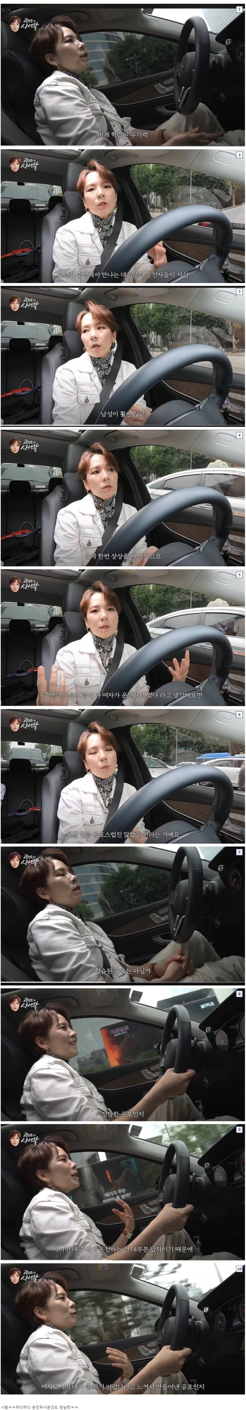 여자가 운전을 못하는 이유