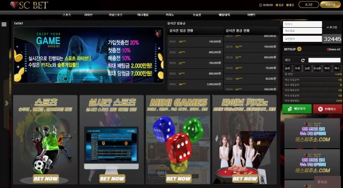 에스씨벳(scbet)먹튀 에스씨벳(scbet)먹튀확정 에스씨벳(scbet)먹튀사이트