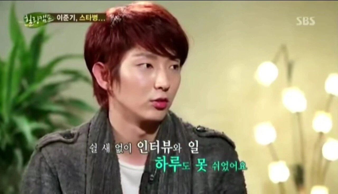 이준기 스타병 앓았던 시절