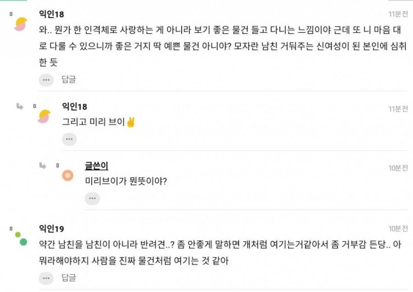 경계선 지능 남자친구.jpg