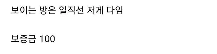 월세 41만원 신림동 원룸 클라스 ㄷㄷ