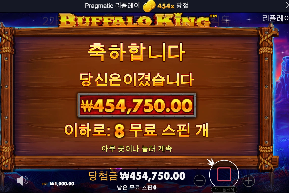 비오는 새벽 소액러 승률 ㅎㅎ