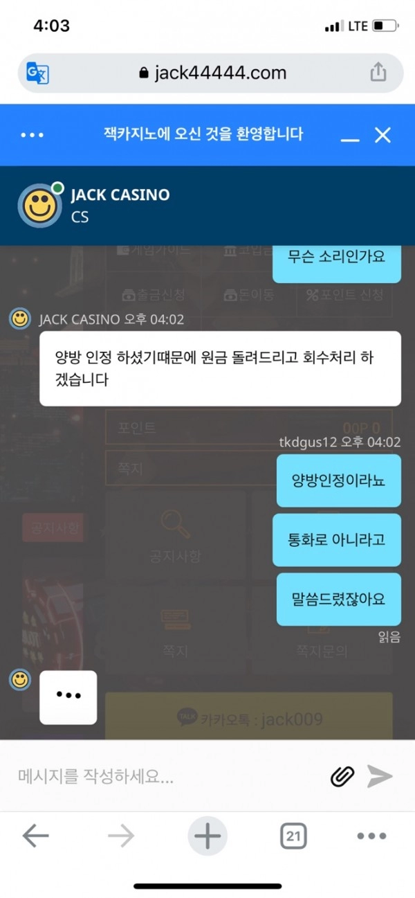잭카지노(JACKCASINO)먹튀 잭카지노(JACKCASINO)먹튀확정 잭카지노먹튀사이트