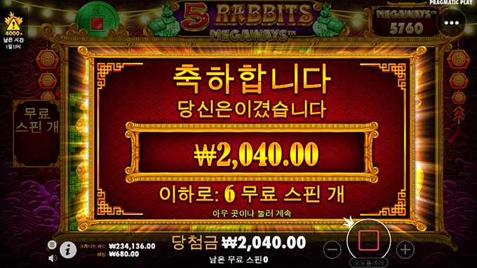 오늘 첫 프리스핀