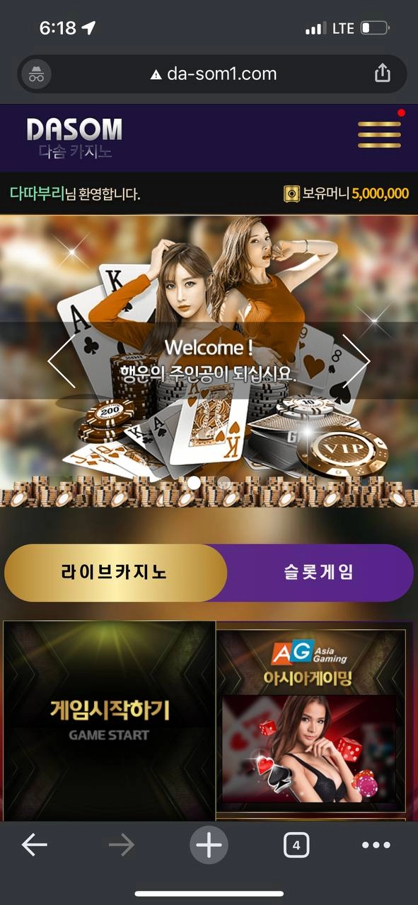 다솜카지노(DASOMCASINO)먹튀 다솜카지노(DASOMCASINO)먹튀확정 다솜카지노먹튀사이트