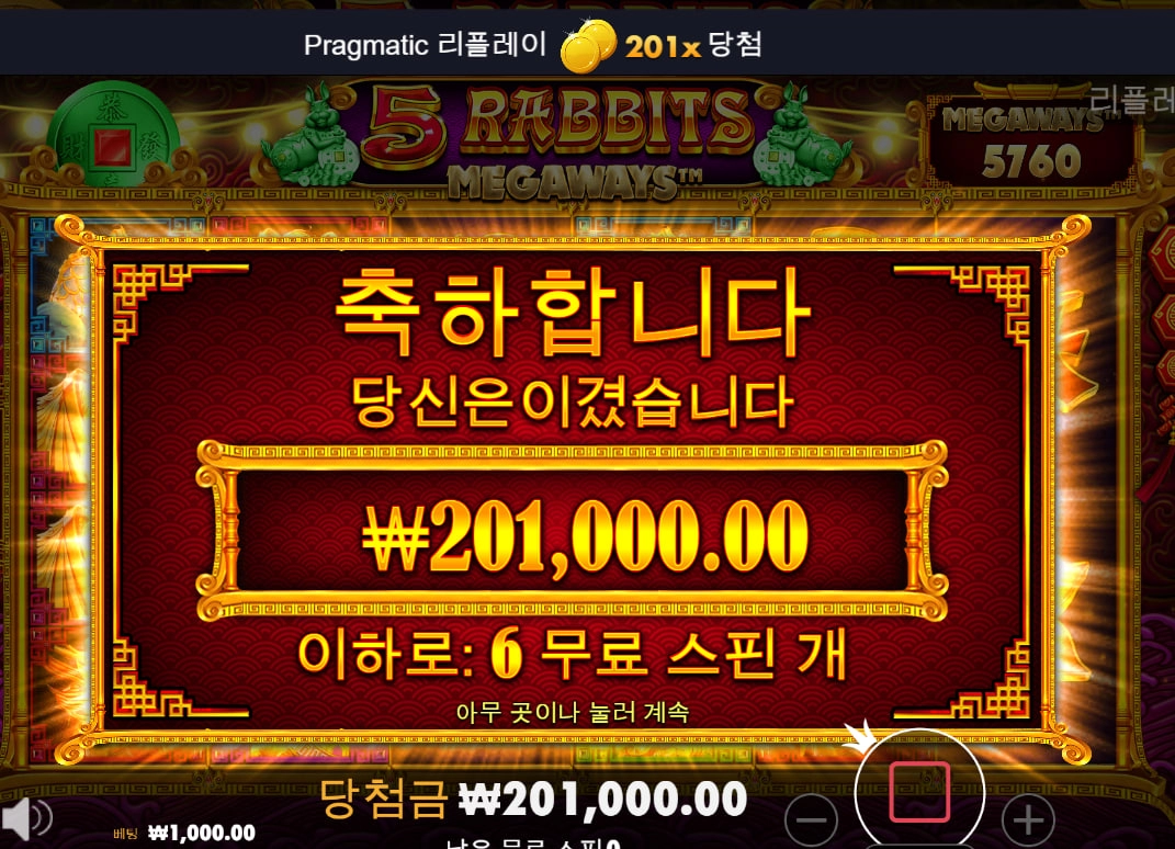 토끼 요새곡소리좀 나던데 이제 슬슬주려나보네요 ^^