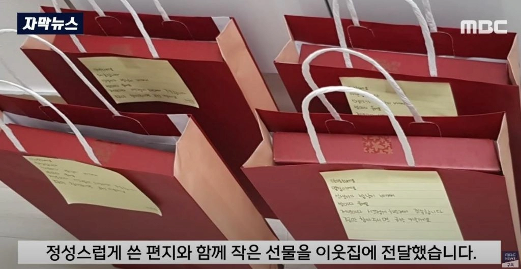 아이가 밤마다 울어서 너무 죄송해서 선물을 돌렸더니..