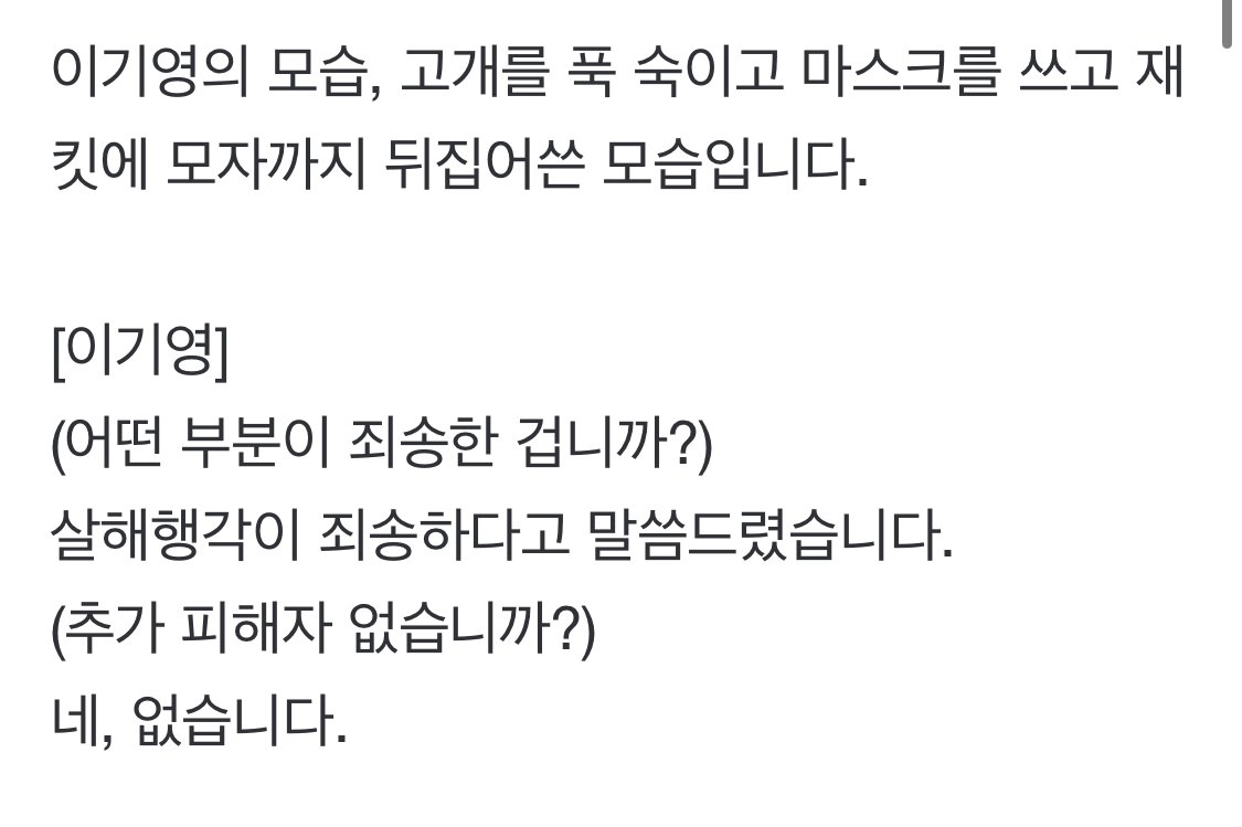 [영상] 모습 드러낸 연쇄살인범 이기영.mp4