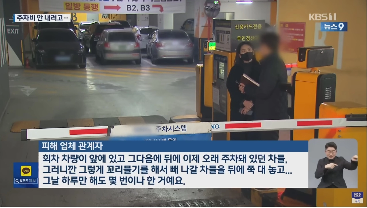 유료 주차장 0원내고 주차하는 법