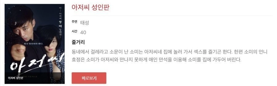 아저씨 성인판.jpg