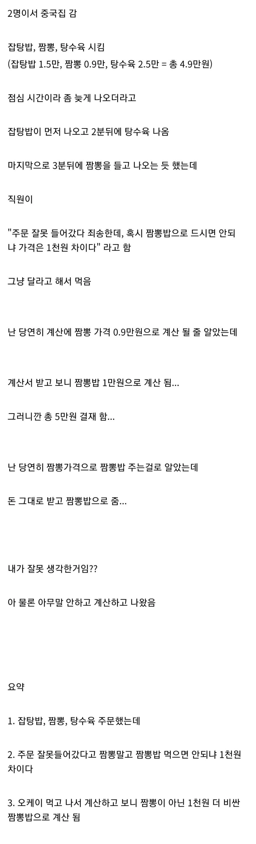 논란의 중국집 식당 서비스