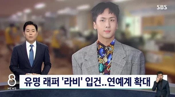 라비, 병역법 위반 혐의로 입건…'뇌전증 수법 의심'