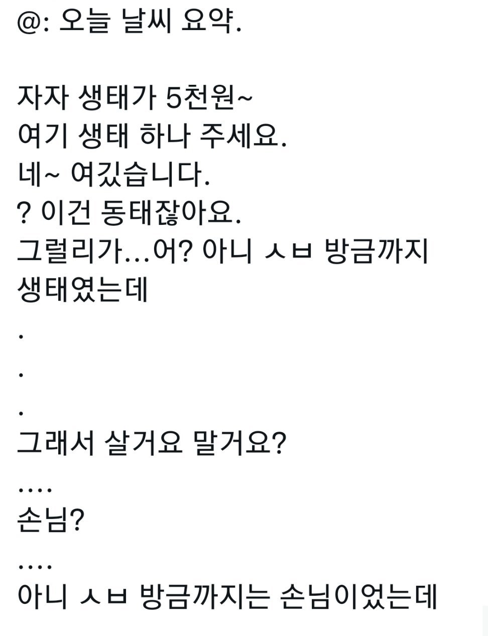 오늘 추위 요약 ㄷㄷ