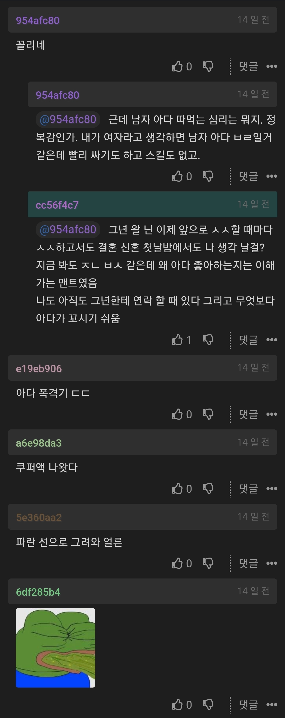 아다킬러녀한테 첫경험 따인 썰