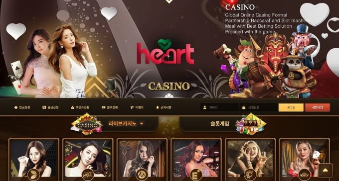 하트카지노(HEARTCASINO)먹튀 하트카지노(HEARTCASINO)먹튀확정 하트카지노먹튀사이트