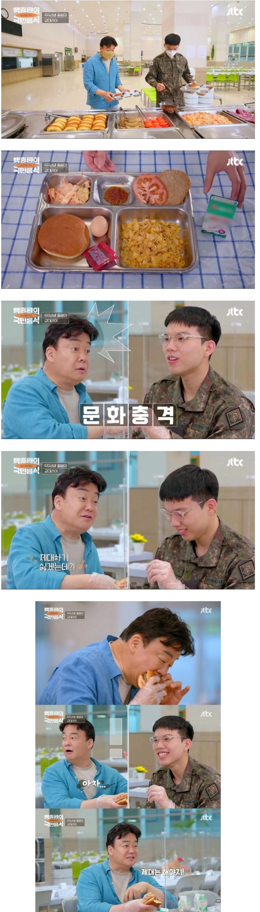 한 입 먹고 정신이 돌아온 백종원