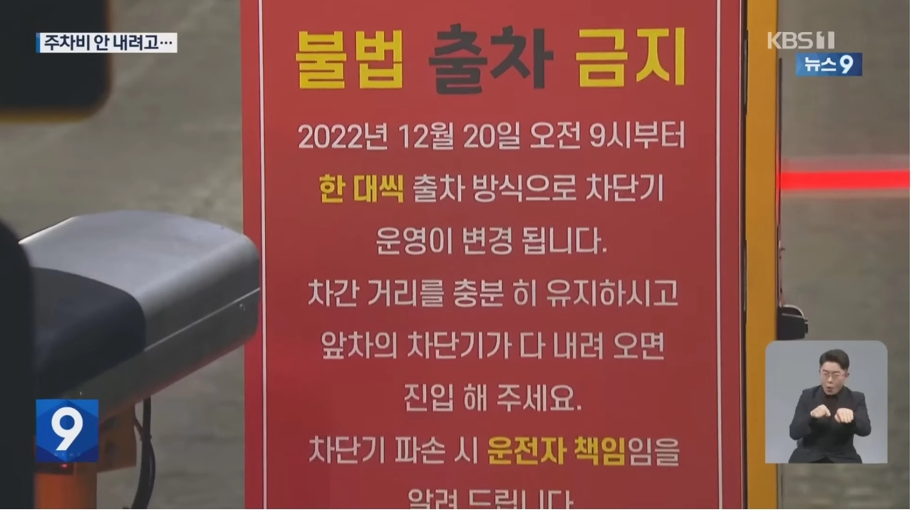 유료 주차장 0원내고 주차하는 법