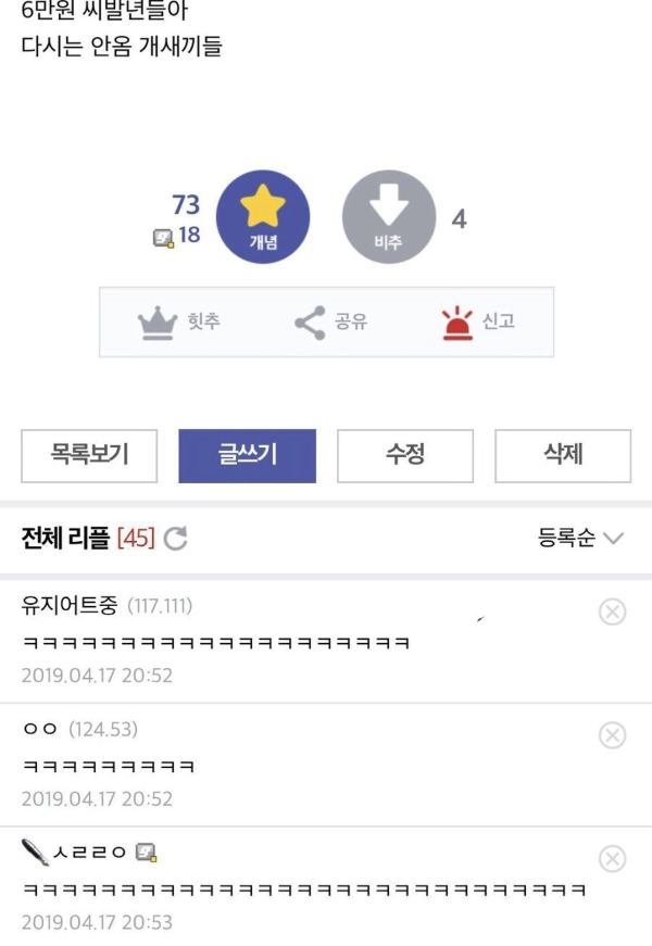 보충제 대참사