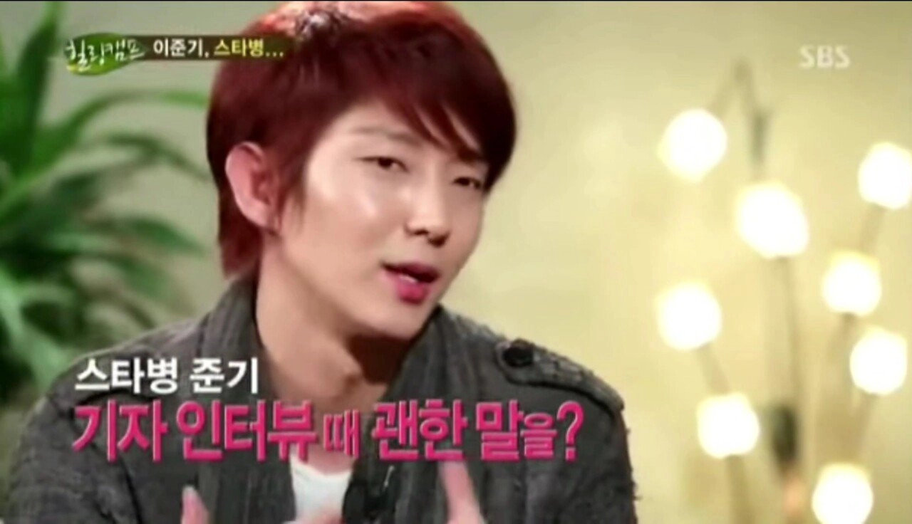 이준기 스타병 앓았던 시절
