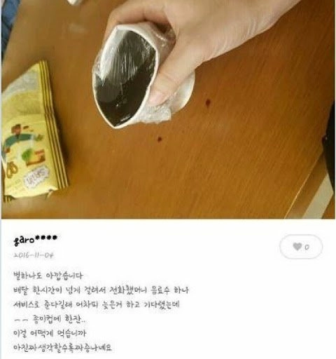 배달 늦어서 준 서비스 콜라 수준 ㅋㅋㅋ