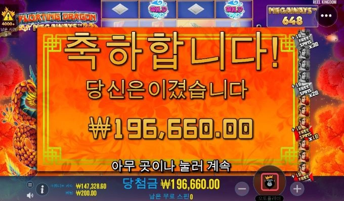 샌즈 슬롯사이트 후기