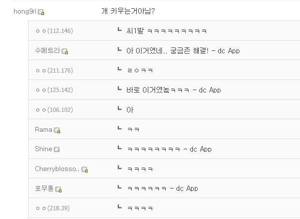 엄마랑 싸우고 계약서쓴 디씨인