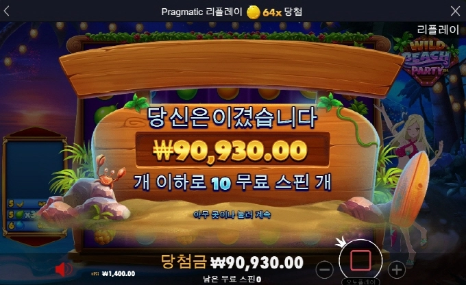 와일드비치  나도 파인애플 연타좀 묵어보자