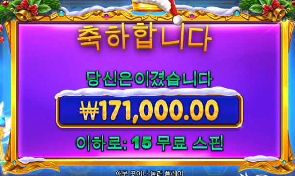 스타라이트 산타 잘안주네요 ㅠ