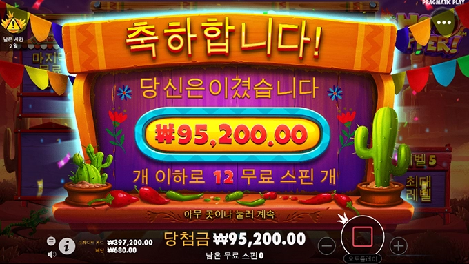 오늘의 슬롯게임 후기