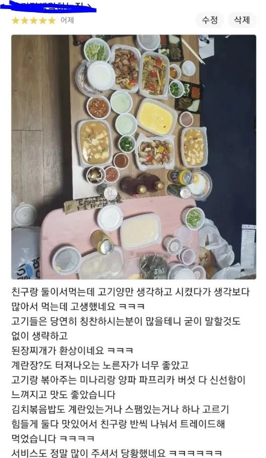 친구랑 배달음식 1.5kg 주문썰.jpg