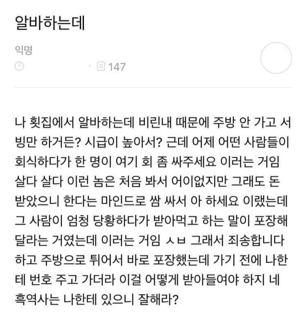 회 싸달라는 손님