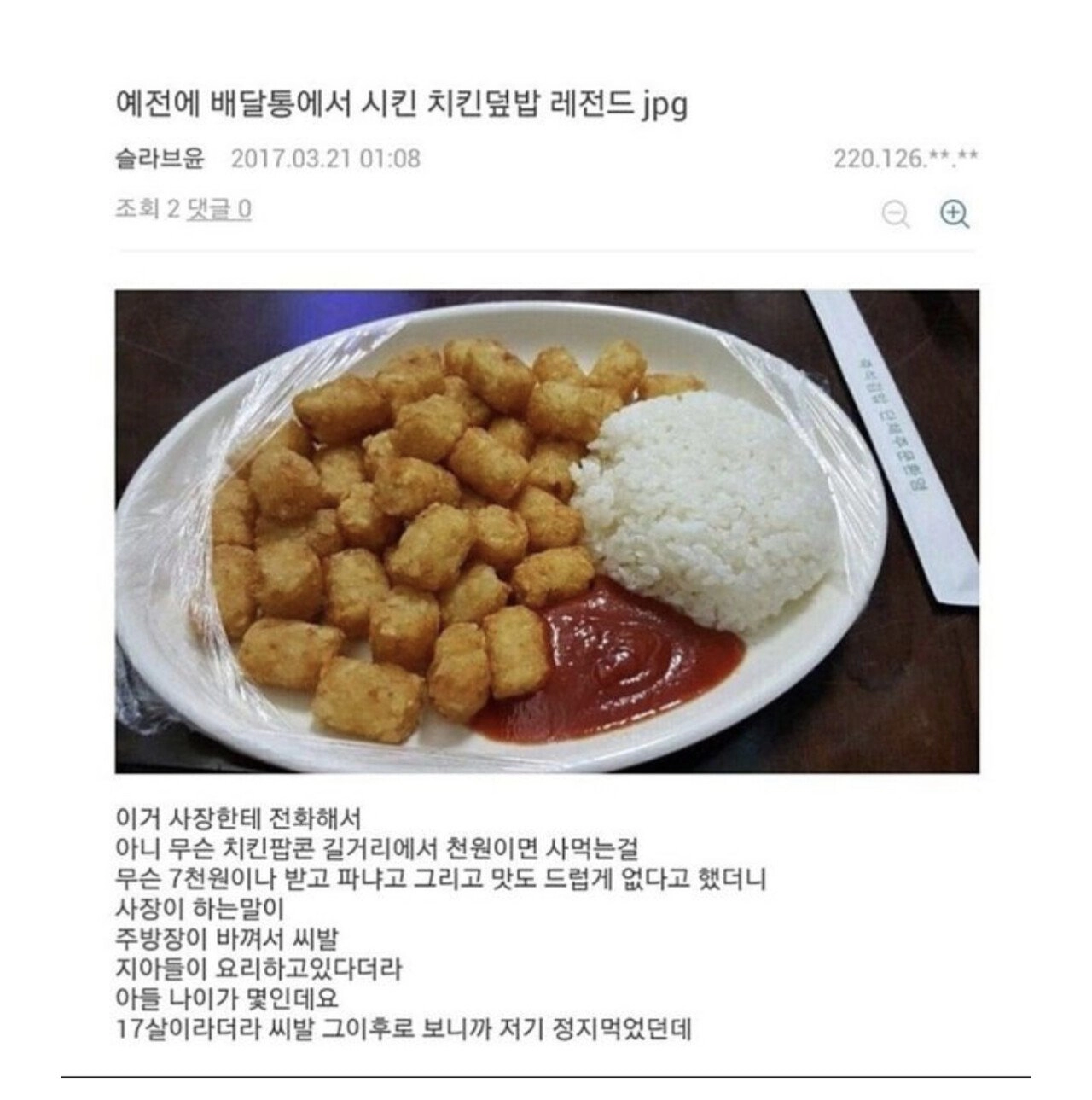 배달음식 레전드ㅋㅋㅋ